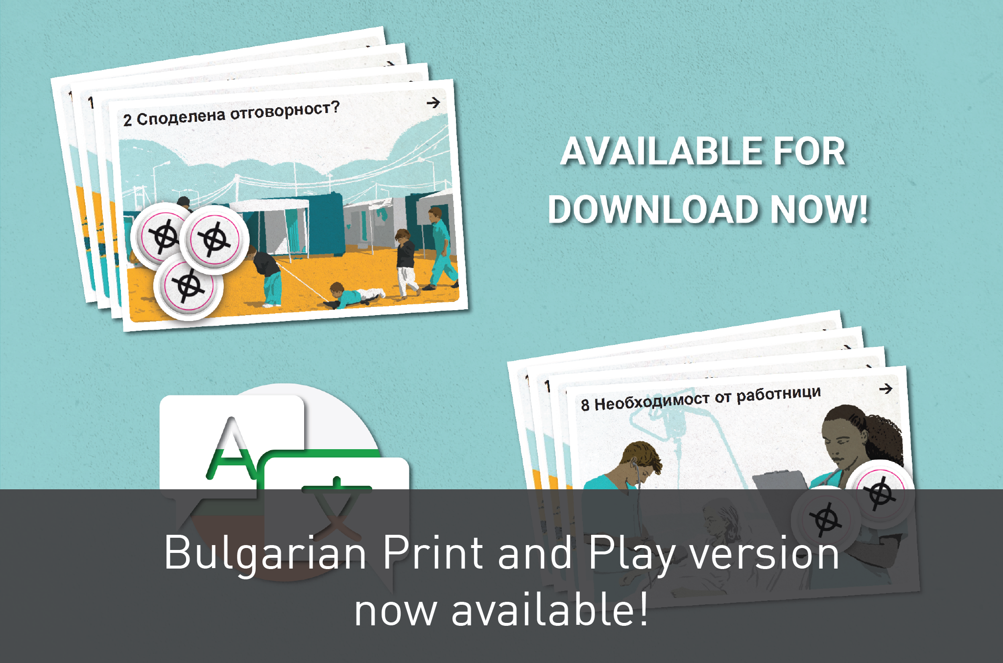 Bulgarian Print and Play version now available